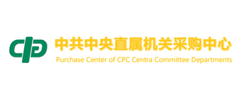 中共中央直属机关采购华体会web版登录入口_华体会(中国)
